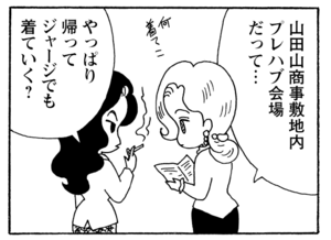 【無料漫画】毎日配信!少年アシベ(228)コンサートに行きたいのに…「南国の誘惑」キュートな“ゴマちゃん”をめぐる名作4コマ/森下裕美 17