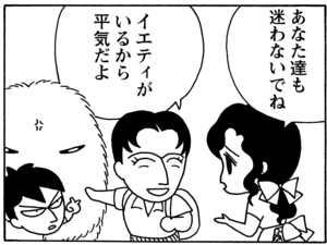【無料漫画】毎日配信！少年アシベ（67）「ネパールへ行く」森下裕美／キュートなゴマフアザラシの“ゴマちゃん”をめぐる名作ギャグ4コマ 16