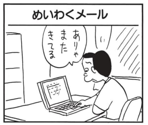 ありゃまたきてる