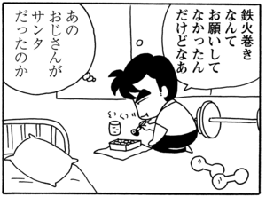 【無料漫画】毎日配信！少年アシベ（84）「クリスマスの夜」森下裕美／キュートなゴマフアザラシの“ゴマちゃん”をめぐる名作ギャグ4コマ 21