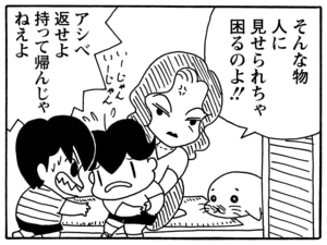 【無料漫画】毎日配信！少年アシベ（105）「リコのお弁当」森下裕美／キュートなゴマフアザラシの“ゴマちゃん”をめぐる名作ギャグ4コマ 13