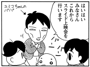 【無料漫画】毎日配信!少年アシベ(75)「お役に立ちたい」森下裕美/キュートなゴマフアザラシの“ゴマちゃん”をめぐる名作ギャグ4コマ 3