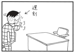 【無料漫画】かりあげクン(1527回)毎日配信!「大目玉」「かつお」遅刻して激怒された次の瞬間…/植田まさし 2