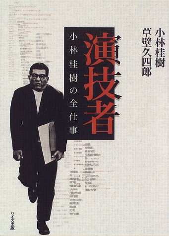 高橋一生だけじゃない！『耳をすませば』露口茂、小林桂樹…シブすぎる男性声優の唯一無二な演技の画像003