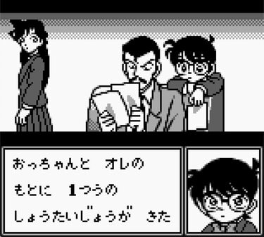 ゲームボーイ『名探偵コナン 地下遊園地殺人事件』25周年
