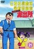 貴重な「警察官・両津勘吉」の姿が…『こちら葛飾区亀有公園前派出所』にあった「ガチシリアス事件回」“両津刑事！の巻”に“浅草物語の巻”も