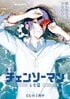 声優・上田麗奈、観客すら恋に落ちる「魔性の声」の凄さ　『チェンソーマン レゼ編』では「レゼロス」続出…
