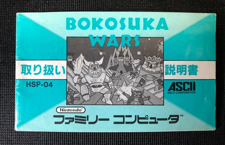 何が書かれてた？ 子どもたちをワクワクさせた「ファミコンの説明書」の世界【フジタのコラム】の画像010