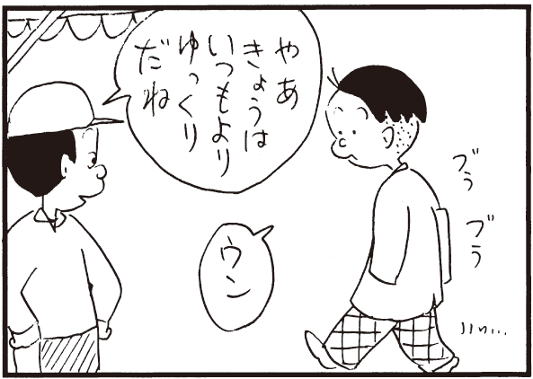 やあ今日はいつもよりゆっくりだね ウン