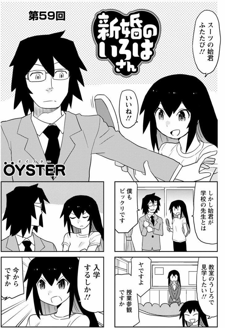 スーツの始君ふたたにび!! いいね!! しかし始君が学校の先生とは 僕もビックリです 教室の後ろで見学したい!! ヤですよ授業参観ですか 入学するしか!! 今からですか