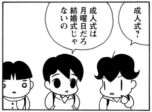 【無料漫画】毎日配信！少年アシベ（85）「イエティのペンダント」森下裕美／キュートなゴマフアザラシの“ゴマちゃん”をめぐる名作ギャグ4コマ 16