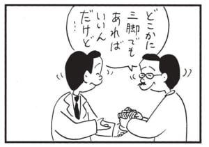 【無料漫画】かりあげクン(1452回)毎日配信!「バックミラー」「タオル」車の“後ろに乗る”と言ったワケは?/植田まさし 10