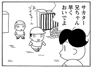 【無料漫画】毎日配信！少年アシベ（166）「秋の大運動会」森下裕美／キュートなゴマフアザラシの“ゴマちゃん”をめぐる名作ギャグ4コマ 8