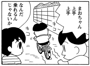【無料漫画】毎日配信！少年アシベ（59）「昔のオンナ」森下裕美／キュートなゴマフアザラシの“ゴマちゃん”をめぐる名作ギャグ4コマ 15