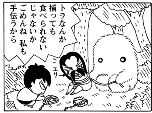 【無料漫画】毎日配信!少年アシベ(75)「お役に立ちたい」森下裕美/キュートなゴマフアザラシの“ゴマちゃん”をめぐる名作ギャグ4コマ 21