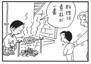 【無料漫画】かりあげクン(1444回)毎日配信!「山小屋」「オーブン」大学合格の朗報に思わず…/植田まさし 8