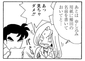 【無料漫画】毎日配信！少年アシベ（222）クリスマスも大騒ぎ「恋の落とし穴」キュートな“ゴマちゃん”をめぐる名作4コマ／森下裕美 12