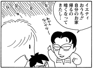 【無料漫画】毎日配信！少年アシベ（39）「早春の花」森下裕美／キュートなゴマフアザラシの“ゴマちゃん”をめぐる名作ギャグ4コマ 7