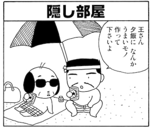 【無料漫画】毎日配信！少年アシベ（13）「海の家」森下裕美 22