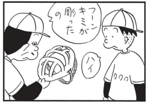 フーンキミが彫ったの ハイ