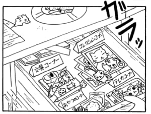 【無料漫画】毎日配信！少年アシベ（230）ランチを頼みすぎて…!?「お楽しみバレンタイン」キュートな“ゴマちゃん”をめぐる名作4コマ／森下裕美 8
