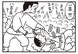 一本!!