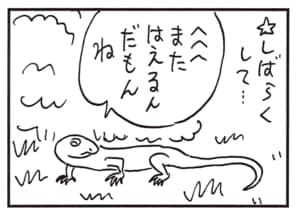 へへへまたはえるんだもんね