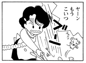 【無料漫画】毎日配信！少年アシベ（225）新人社員が個性的すぎる「吹田とチュッ太」キュートな“ゴマちゃん”をめぐる名作4コマ／森下裕美 19