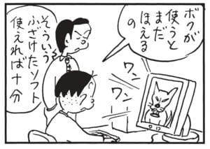 【無料漫画】かりあげクン(1782回)毎日配信!「ジャージ」「パソコン」気持ちが引き締まる部屋着…?/植田まさし 8