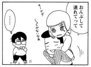 【無料漫画】毎日配信！少年アシベ（189）みんなでスケート「氷の幻」キュートな“ゴマちゃん”をめぐる名作4コマ／森下裕美 11