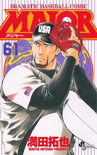 ジョー・ギブソンJr. 青サイン　満田拓也 父を奪った男が“憧れ”になったのはなぜ？『MAJOR』主人公・吾郎の偉大