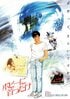 今観ても「刺激的」…80年代角川アニメ映画の「隠れた名作」　にじみ出る「超一流クリエイター」の熱量【昭和オタクは燃え尽きない】