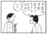 【無料漫画】かりあげクン（1600回）毎日配信！「フェンシング」「卵白」用具をしっかり揃えたはずが…／植田まさし