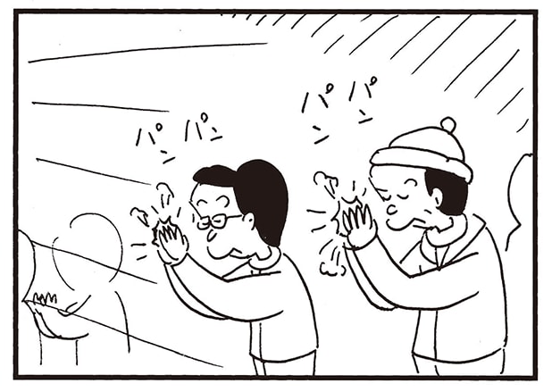 【無料漫画】かりあげクン（1890回）毎日2回配信！「初日の出」皆が拝む中で1人だけ…／植田まさし 