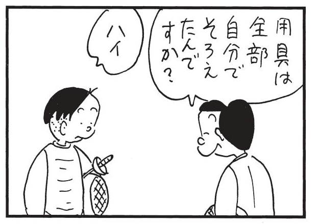 用具は全部自分でそろえたんですか? ハイ