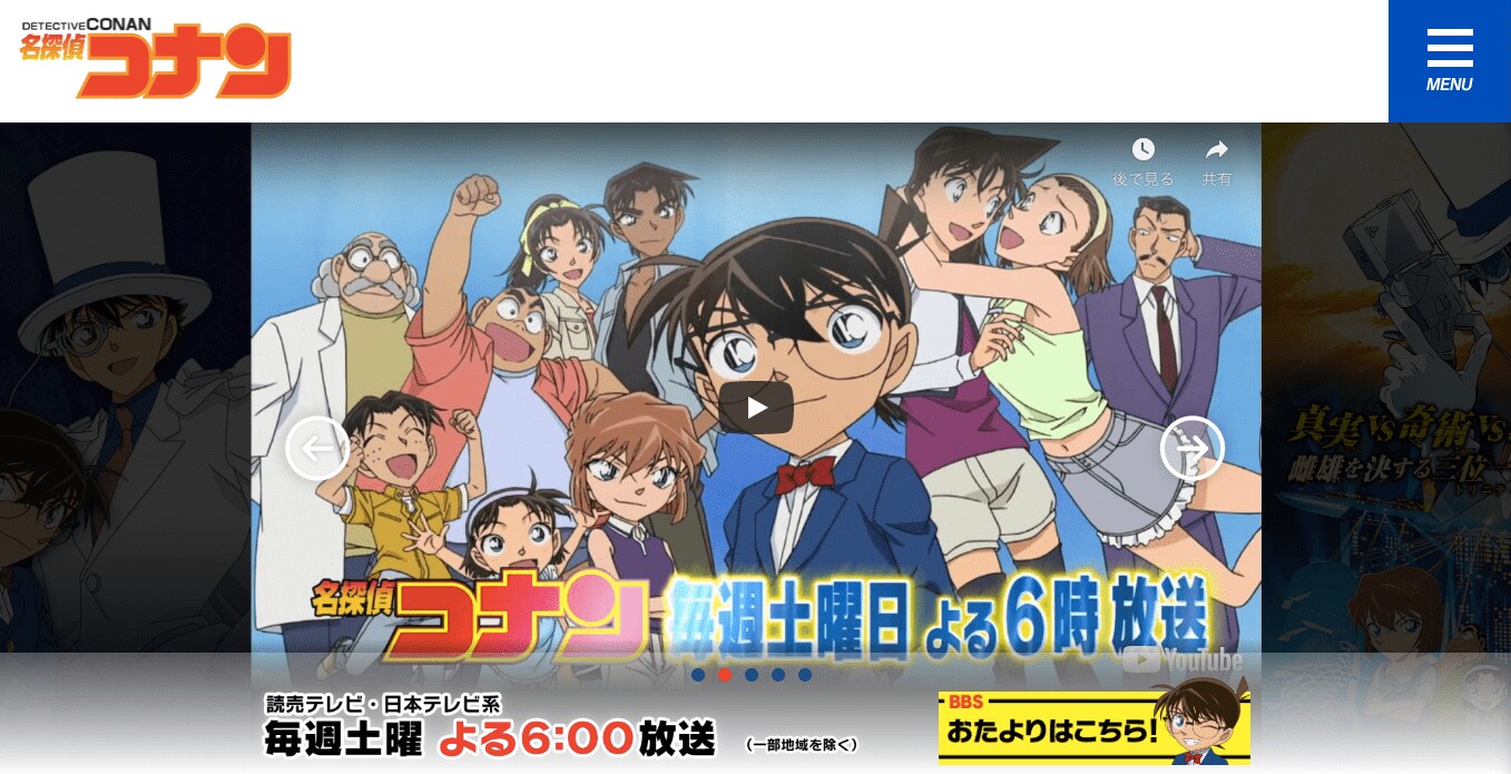 名探偵コナン 安室透 赤井秀一が対峙 原作人気回 迷宮カクテル 放送決定に歓喜の声 ふたまん