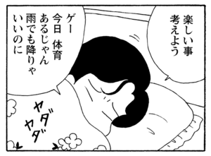 【無料漫画】毎日配信！少年アシベ（227）置いていかれた仕返しに…「山田の反逆」キュートな“ゴマちゃん”をめぐる名作4コマ／森下裕美 23