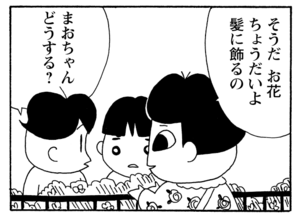 【無料漫画】毎日配信!少年アシベ(235)取引先から帰ってこない!?「トラブル吹田」キュートな“ゴマちゃん”をめぐる名作4コマ/森下裕美 27