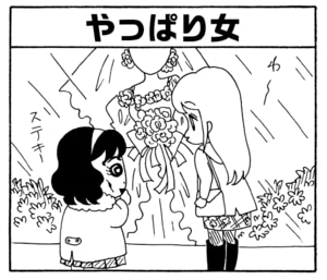 【無料漫画】毎日配信!少年アシベ(233)一生懸命料理して…「母ちゃんの努力」キュートな“ゴマちゃん”をめぐる名作4コマ/森下裕美 22