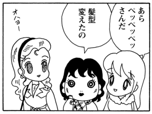 【無料漫画】毎日配信!少年アシベ(135)「変わったこと」森下裕美/キュートなゴマフアザラシの“ゴマちゃん”をめぐる名作ギャグ4コマ 7
