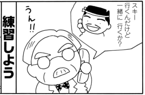 【無料漫画】毎日配信！少年アシベ（43）「ウインターリゾート」森下裕美／キュートなゴマフアザラシの“ゴマちゃん”をめぐる名作ギャグ4コマ 2