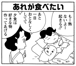 【無料漫画】毎日配信！少年アシベ（215）夜に音楽を聴いていると…「秋の夜長」キュートな“ゴマちゃん”をめぐる名作4コマ／森下裕美 26