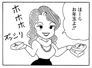 【無料漫画】毎日配信！少年アシベ（179）にぎやかな新年「新しい年」キュートな“ゴマちゃん”をめぐる名作4コマ／森下裕美 11