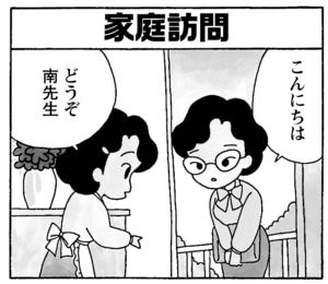 【無料漫画】毎日配信!少年アシベ(168)「アジタ君の憂鬱」森下裕美/キュートなゴマフアザラシの“ゴマちゃん”をめぐる名作ギャグ4コマ 14