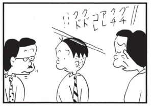 【無料漫画】かりあげクン(1500回)毎日配信!「春雷」「星占い」雷から身を守るための行動…?/植田まさし 11