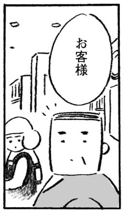 【無料漫画】お客さんの記憶力を信じるな『本屋の堀ちゃん』(2) 12