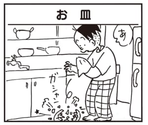 【無料漫画】かりあげクン（2249回）毎日2回配信！「お皿」わざわざ報告しに来たワケは／植田まさし 1
