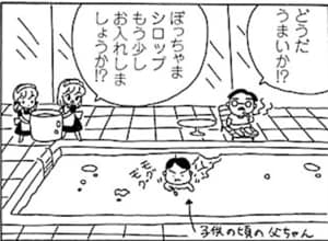 【無料漫画】毎日配信！少年アシベ（9）「父ちゃんのお誕生日」森下裕美 17