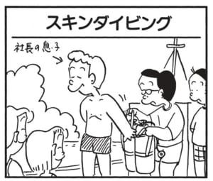 【無料漫画】かりあげクン（1604回）毎日配信！「テニス」「夜道」軟式なのに硬式と言い張るワケは／植田まさし 13