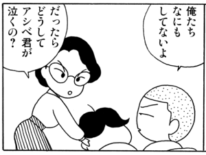 【無料漫画】毎日配信！少年アシベ（18）「寝てる」森下裕美 4